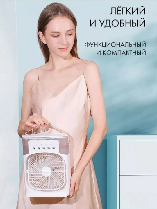 Ventilyator ko'p funksiyali, 3ta 1da mini portativ konditsioner,vintelyator,havo namlagich