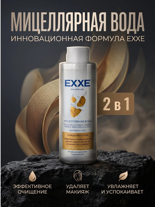 EXXE 2 ta 1 da mitselyar suv - 