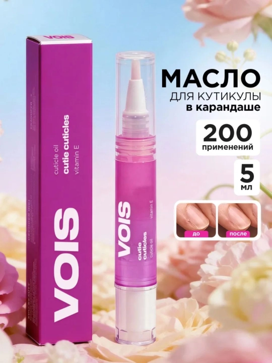 VOIS Масло для кутикулы и ногтей в карандаше с кисточкой, 5 мл - 