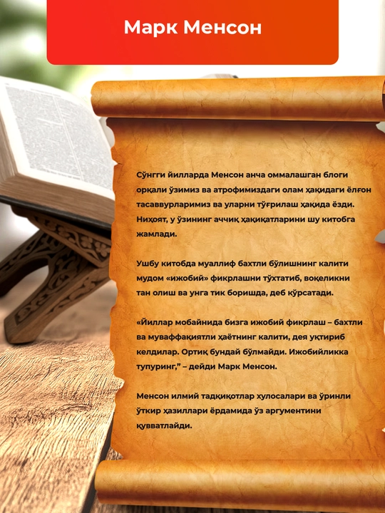 Бепарволикнинг нозик санъати китоби