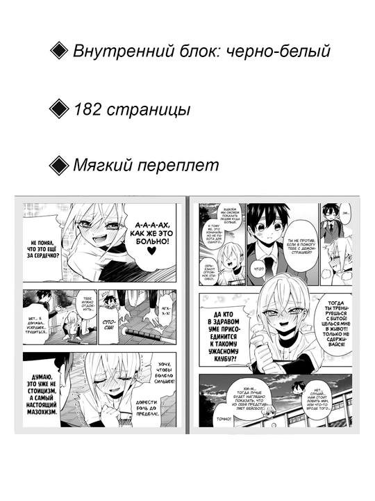 Manga 100 qiz seni juda-juda qattiq sevadi, 5-jild