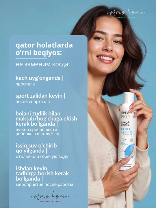 Сухой шампунь для объема волос спрей Прелесть Professional Extra Fresh 200 мл