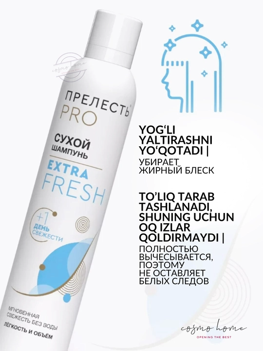 Сухой шампунь для объема волос спрей Прелесть Professional Extra Fresh 200 мл