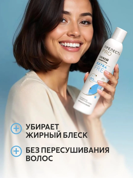 Сухой шампунь для объема волос спрей Прелесть Professional Extra Fresh 200 мл