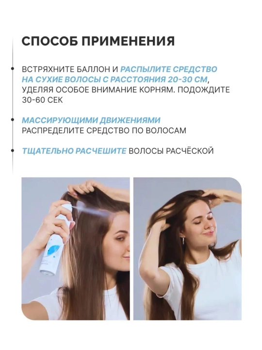 Сухой шампунь для объема волос спрей Прелесть Professional Extra Fresh 200 мл