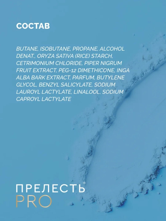 Сухой шампунь для объема волос спрей Прелесть Professional Extra Fresh 200 мл