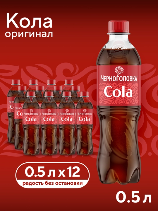 Gazlangan limonad CHERNOGOLOVKA Cola, 0,5 l, PET, 12 dona. - 