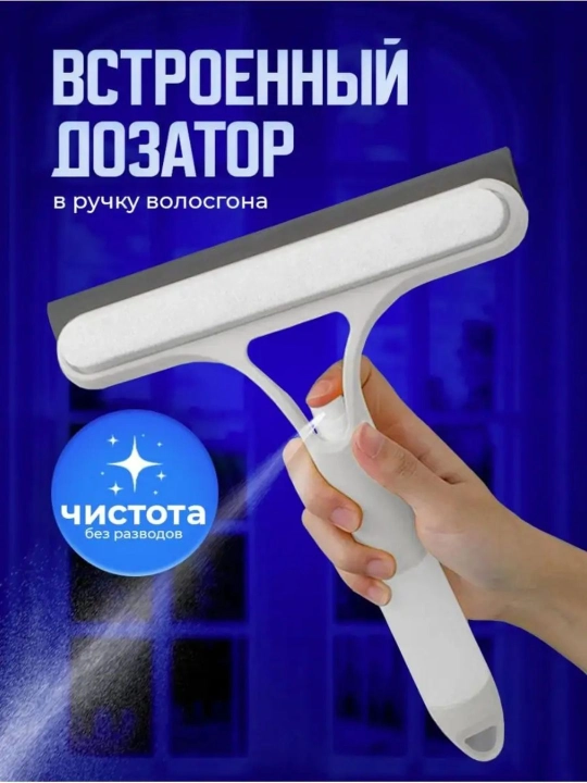 Многофункциональная швабра-окномойка с телескопической ручкой, водосгон, 28 см - 