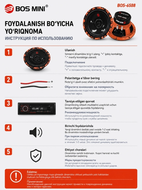 BOS-MINI BOS-6588 Эстрадная Авто Колонка Mid Bass 16CM – 80W