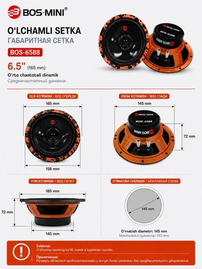 BOS-MINI BOS-6588 Эстрадная Авто Колонка Mid Bass 16CM – 80W