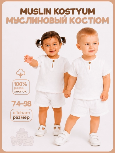 Муслиновый костюм для детей, комплект футболка и шорты, хлопок, 74–98