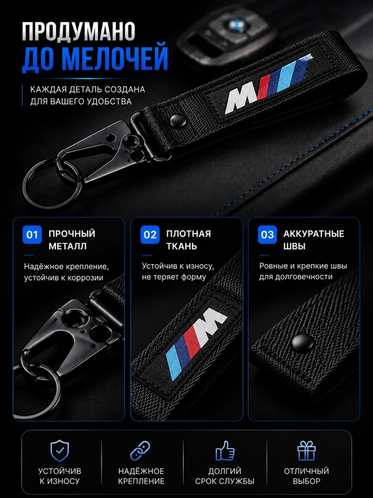 Брелок Chevrolet Toyota BMW