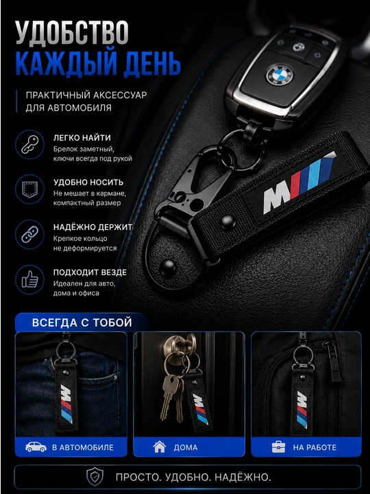 Брелок Chevrolet Toyota BMW