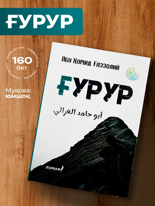 Abu Xomid G‘azzoliy G‘urur kitobi - 