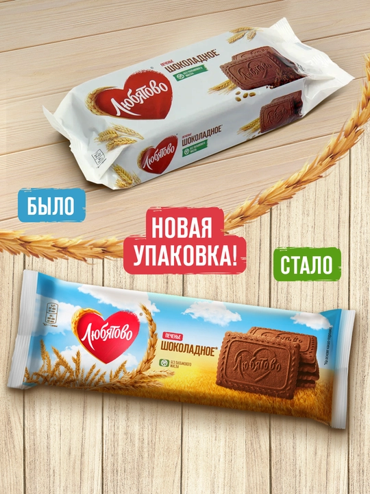 Pechenye shakarli Lyubyatovo Shokoladli, 228 g - 