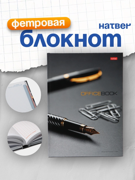 Блокнот Hatber ББ4B1_07971, 120 листов, 5 цветов - 