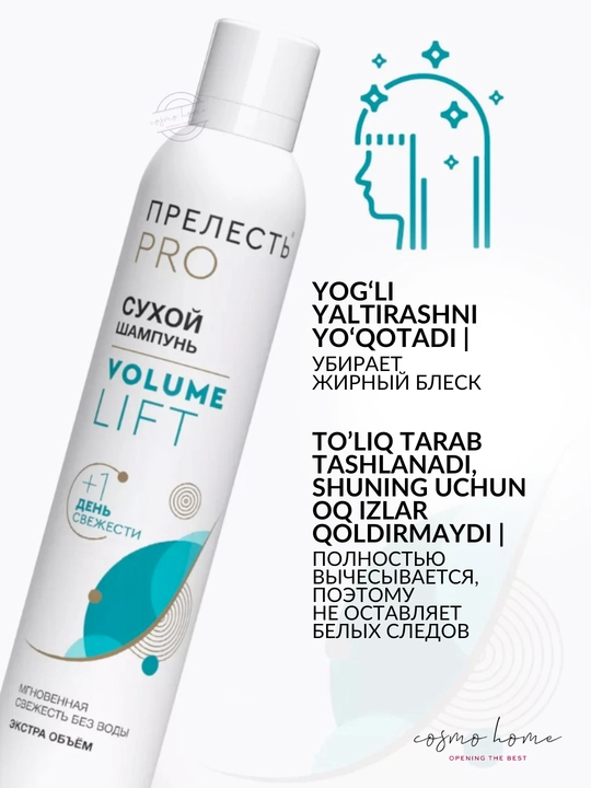 Сухой шампунь для объема волос спрей Прелесть Professional Volume lift 200 мл