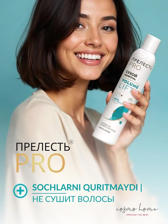 Сухой шампунь для объема волос спрей Прелесть Professional Volume lift 200 мл