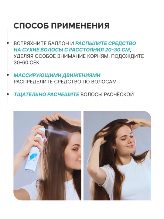 Сухой шампунь для объема волос спрей Прелесть Professional Volume lift 200 мл