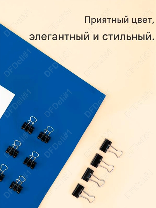 Зажим 25мм 12шт (чр) EZ64 Deli, 64-EZ