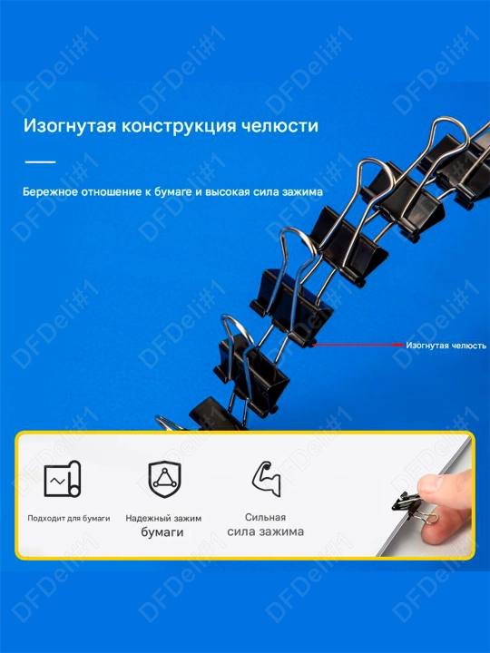 Зажим 25мм 12шт (чр) EZ64 Deli, 64-EZ