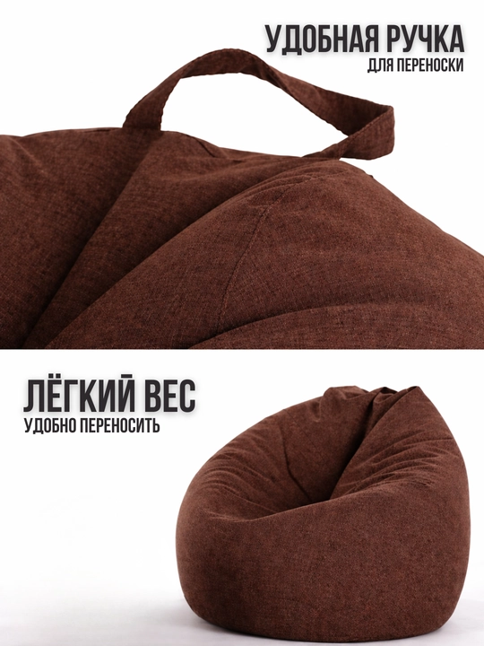 Кресло мешок с ручкой,  Бин бег кресло, мягкое бескаркасное кресло, груша мешок