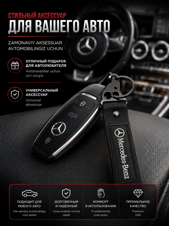 Брелок Chevrolet Toyota BMW