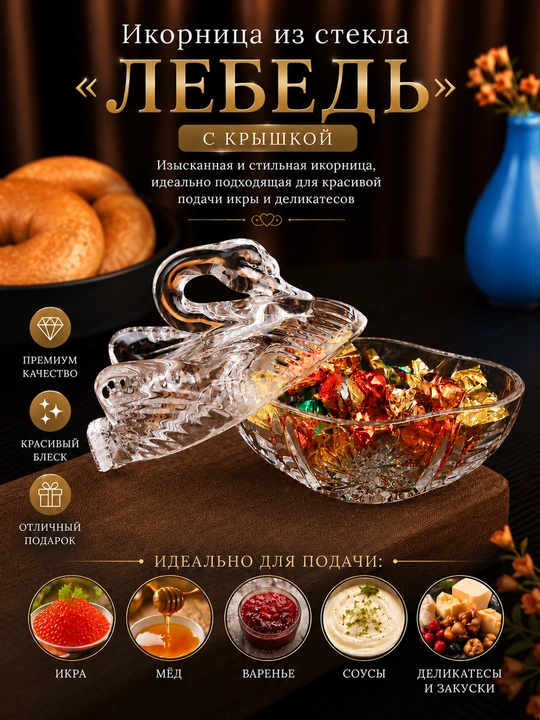 Shakar idish, shisha idish, delikates idishi, gazak uchun idish, konfet uchun idish