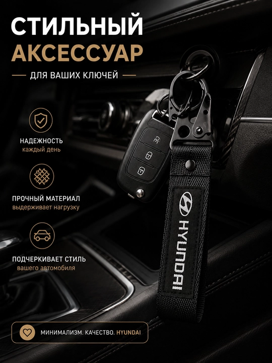 Брелок Chevrolet Toyota BMW