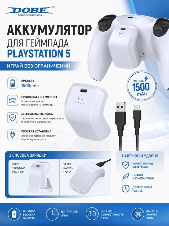 DualSense PS5 kontrolleri batareyasi - 