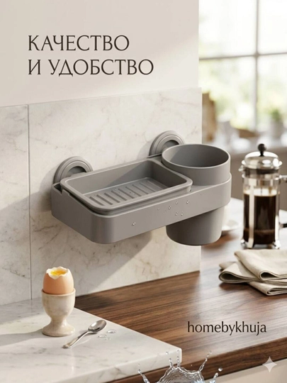 Настенный органайзер для ванной (для мыла и аксессуаров)