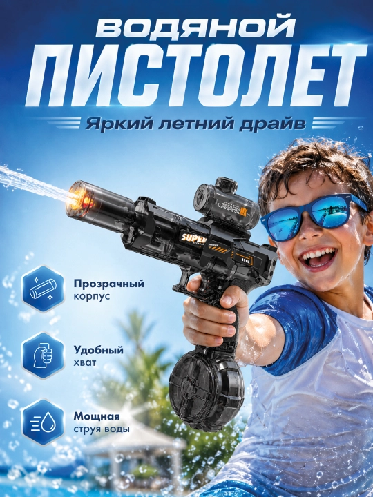 Водяной пистолет с подсветкой FIRESTARTER - 