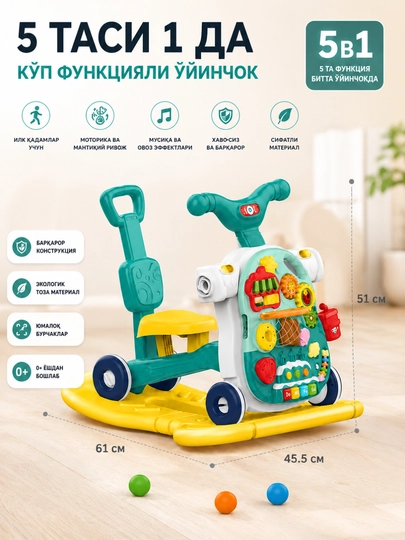 Музыкальные ходунки-трансформер 5-в-1, для малышей 12+ месяцев, интерактивная панель