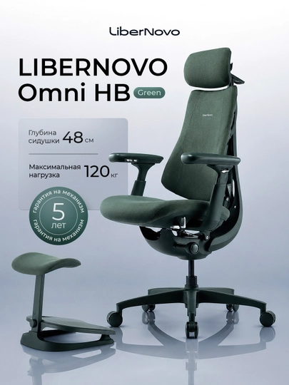 Офисное кресло LiberNovo Omni HB (Green) — ERGOMEB-LIBERNOVOGREEN