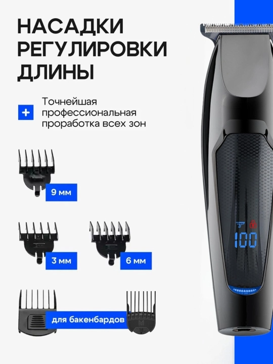 Trimmer soqol va mo'ylov olish mashinasi uchun elektr ustara, VGR
