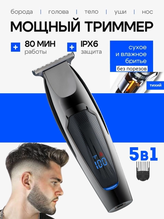 Trimmer soqol va mo'ylov olish mashinasi uchun elektr ustara, VGR