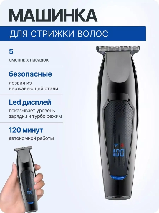 Trimmer soqol va mo'ylov olish mashinasi uchun elektr ustara, VGR