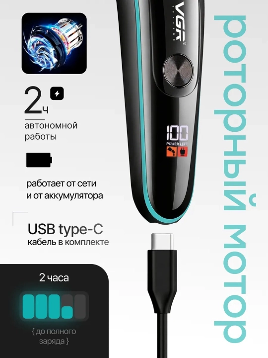 Trimmer soqol va mo'ylov olish mashinasi uchun elektr ustara, VGR