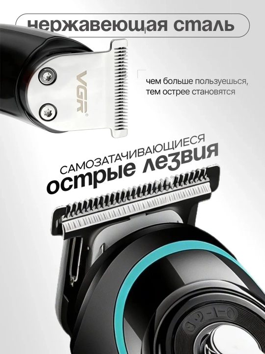 Trimmer soqol va mo'ylov olish mashinasi uchun elektr ustara, VGR