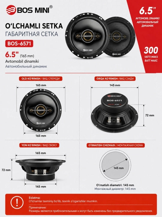 BOS-MINI BOS-6571 Автомобильная Колонка 16CM – 300W Коаксиальный Динамик