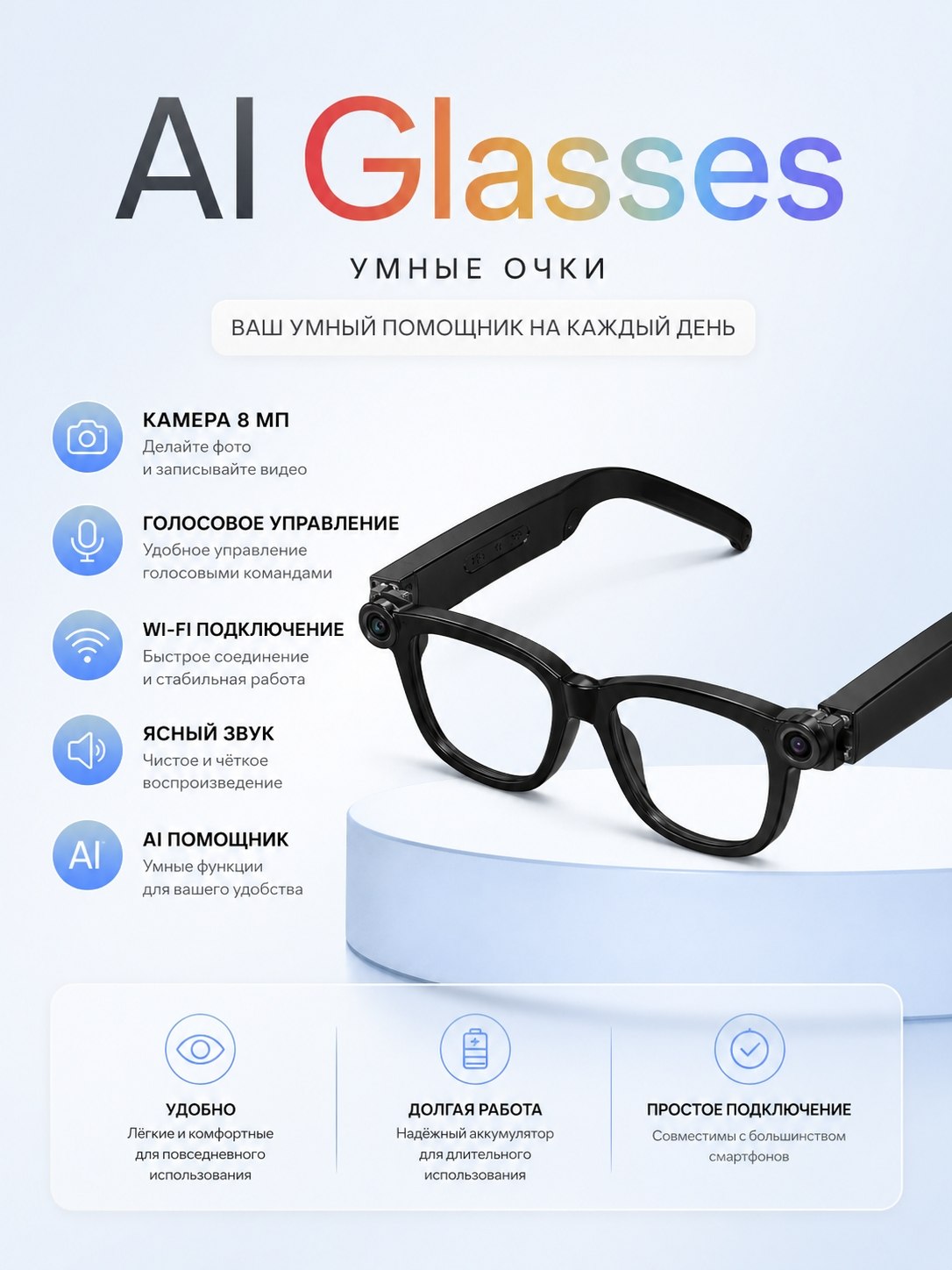 Aqlli ko‘zoynaklar AI Glasses - 