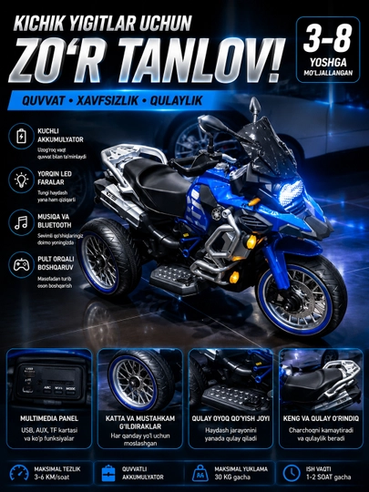 Детский электромотоцикл трицикл WN209