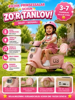 Розовый