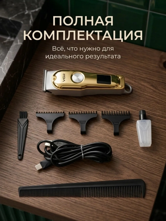 Trimmer soqol va mo'ylov olish mashinasi uchun elektr ustara, VGR