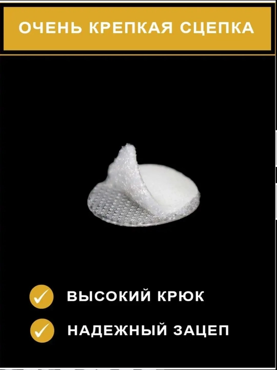 Липучки самоклеящиеся для рукоделия, декора, 25 пар, диаметр 10-15 мм, 50 штук