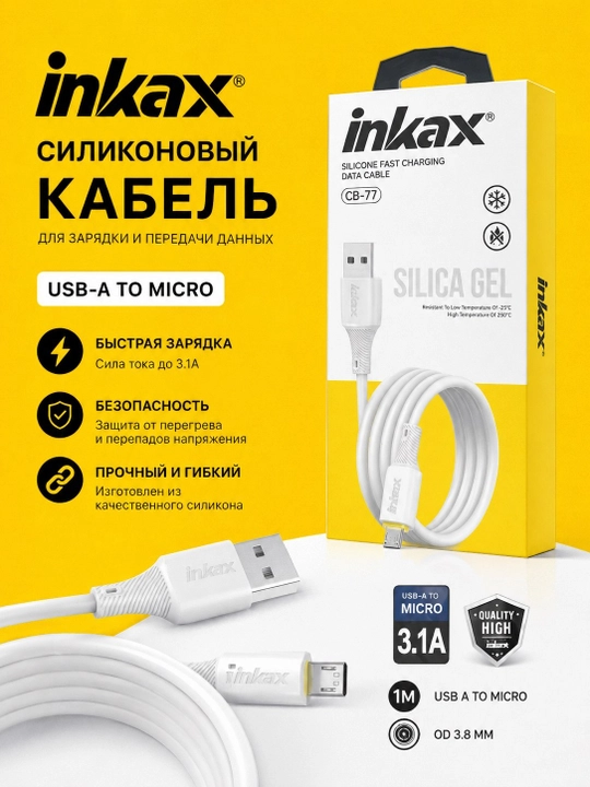 Tezkor quvvatlash uchun silikon kabel Inkax CB-77, USB - Micro-USB, 3.1A - 