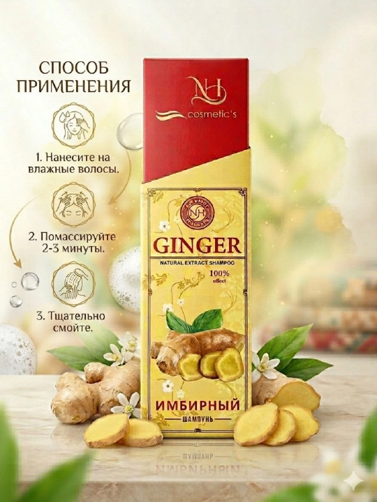NH cosmetic kompaniyasining Ginger Natural Extract soch shampuni, 100% effekt