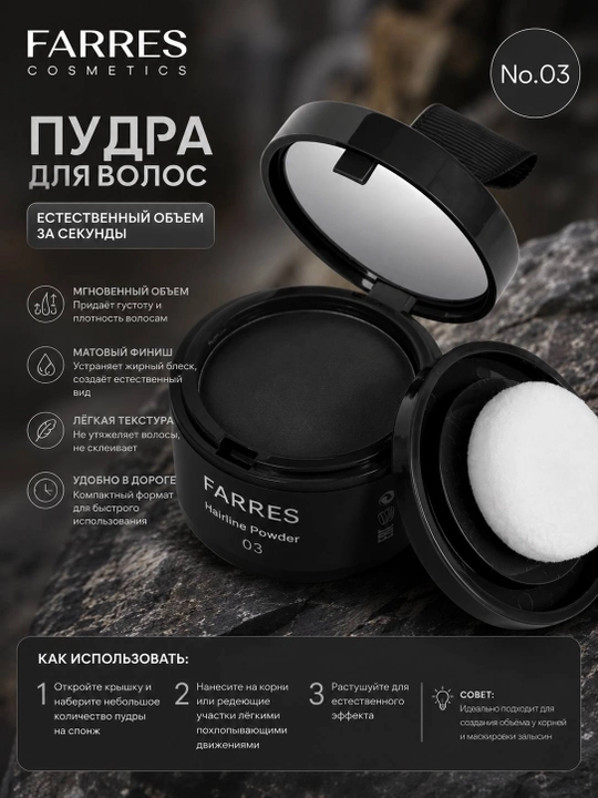 Sochlarni qalinlashtirish uchun purkagich-niqob, oq sochlar va tepakallik uchun Farres - 