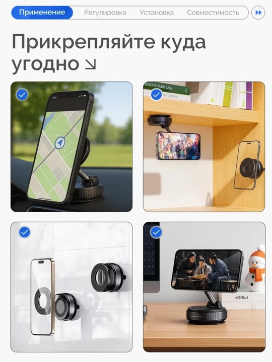 Магнитный Держатель для Телефона – Универсальный Holder для Авто и Дома