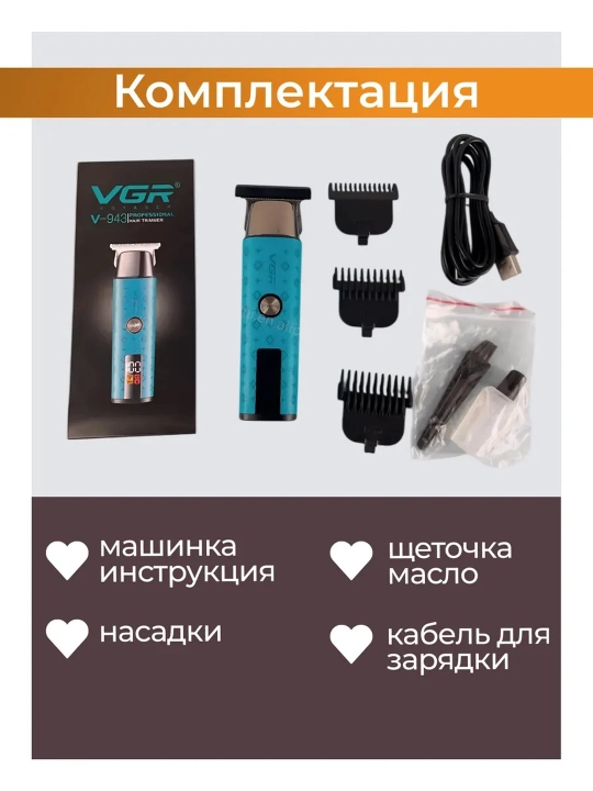 Trimmer soqol va mo'ylov olish mashinasi uchun elektr ustara, VGR